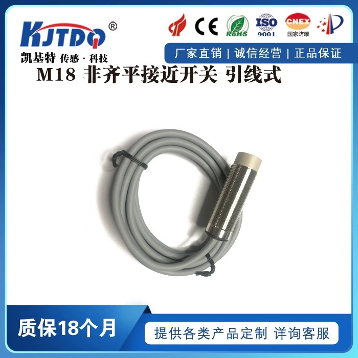 領先接近開關廠家：創新技術，穩定品質